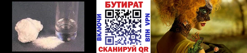 KRAKEN сайт  Владикавказ  даркнет формула  БУТИРАТ 99% 