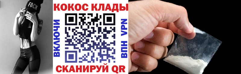 КОКАИН 97%  купить  сайты  Владикавказ 