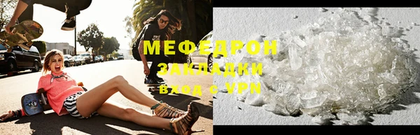 мяу мяу кристалл Верхнеуральск