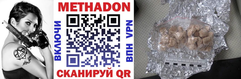 МЕТАДОН methadone  наркотики  Владикавказ 