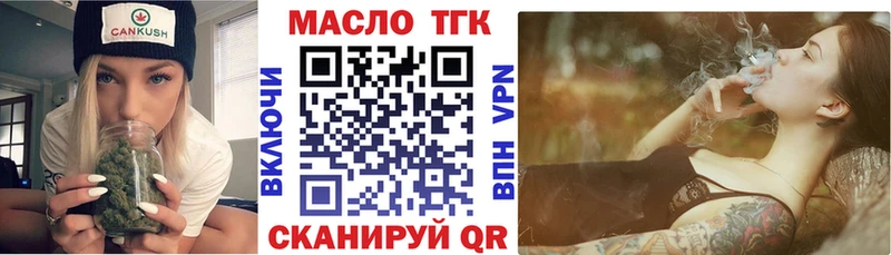 Дистиллят ТГК вейп с тгк  Владикавказ 